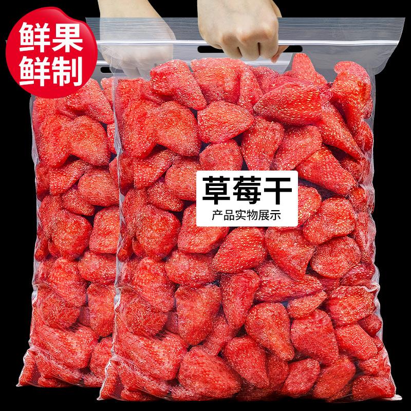 Mỗi lần trái cây dâu tây sấy khô 500g kẹo trái cây kẹo trái cây sấy khô cho bà bầu ăn vặt sữa chua dâu nướng bóng