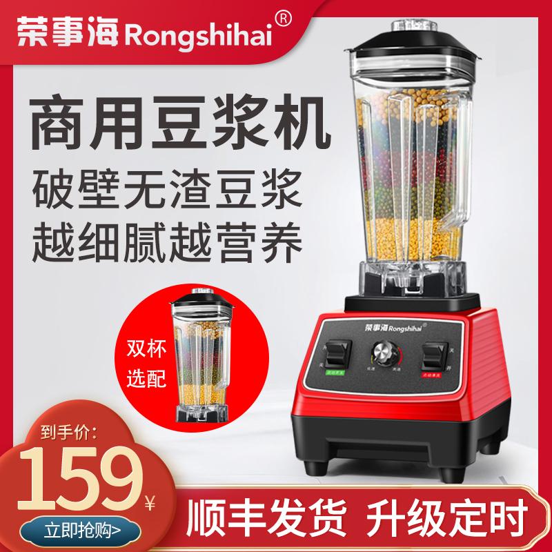 Rongshihai Susymilk Machine Breakfast Store Store Chuyên gia với máy đậu phụ với máy đậu phụ hiện đang xay máy xay gạo nhỏ