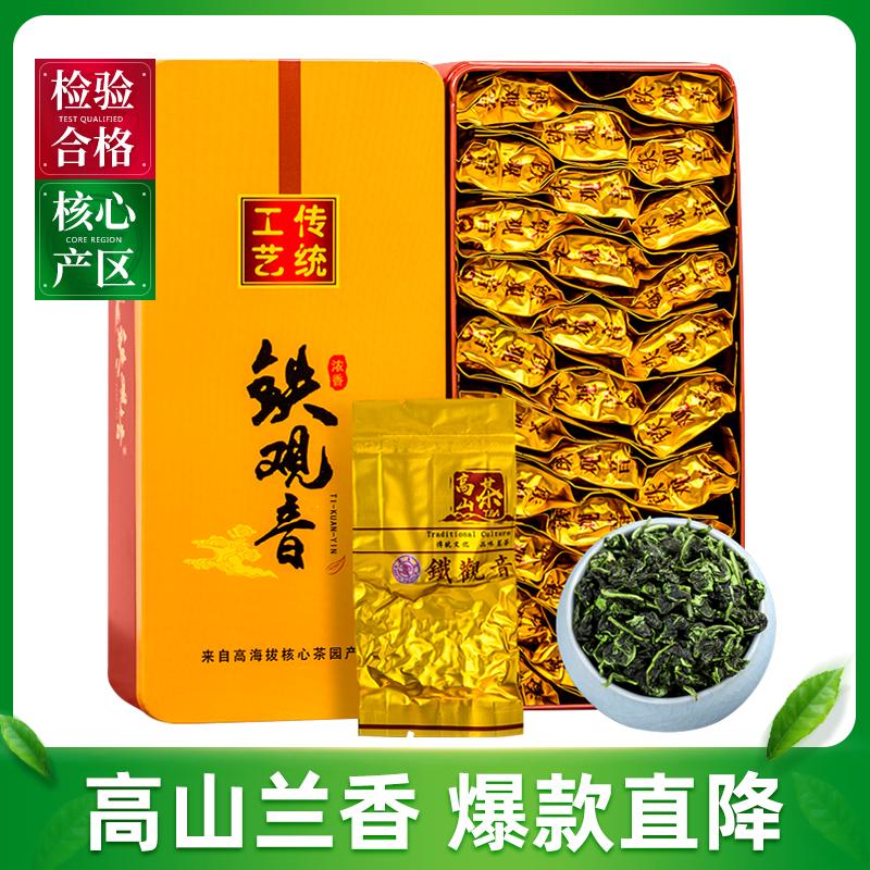 Hoàng đế Zhengshan 2022 Trà mới Anxi Tieguanyin Hương thơm phong lan Alpine Cấp đặc biệt Trà Tieguanyin Hương vị mạnh Trà 500g