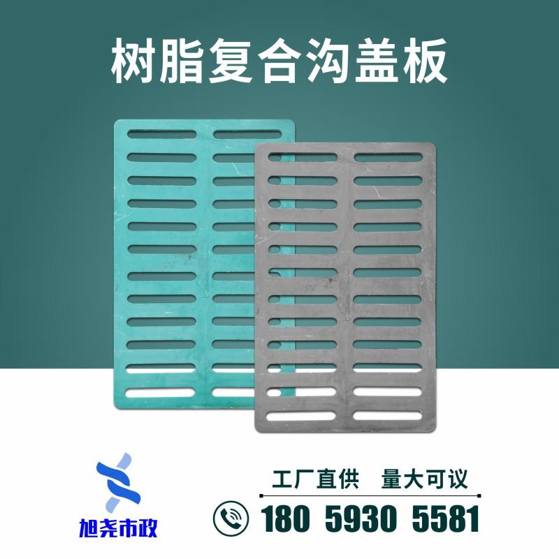 Nhựa composite nắp hố ga nắp mương thoát nước nắp cống rãnh nắp composite nước mưa lưới tản nhiệt nhà bếp chống trơn trượt