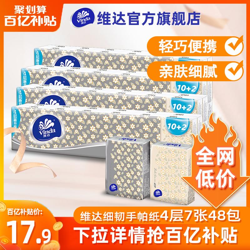 Vida khăn giấy mỏng dai 4 lớp 7 tờ 48 gói khăn giấy gói nhỏ kèm khăn ăn gói nhỏ khăn giấy lau mặt j3