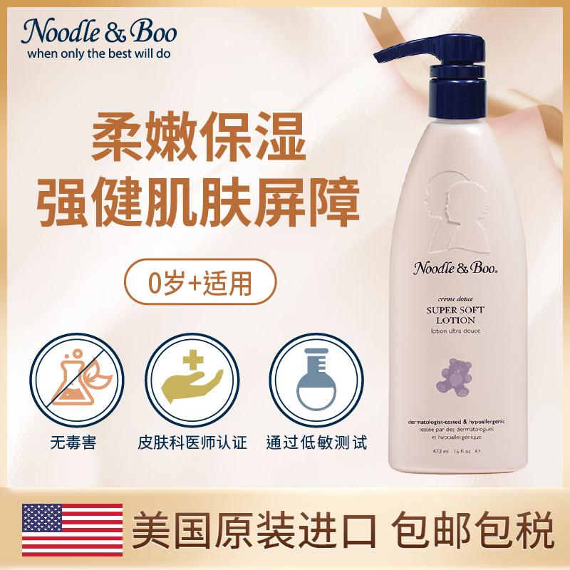 Mì Mỹ & Boo Baby Skin Sữa Body Body Sữa Hymark Lotion Soft Kem trẻ sơ sinh