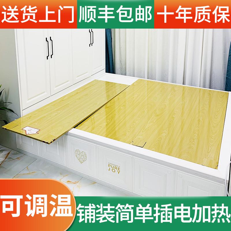 Bảng sưởi ấm điện Sanxian Trang trí Bang Điện có thể điều chỉnh Tatami Pad Điện sưởi điện và Tấm nhiệt điện sưởi điện