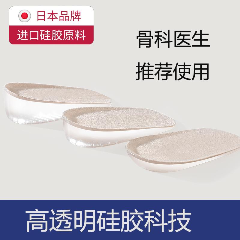 Đế tăng chiều cao bên trong của Nhật Bản bằng silicon vô hình dành cho nữ Miếng đệm tăng chiều cao cho nam giúp đôi chân thoải mái và không mỏi