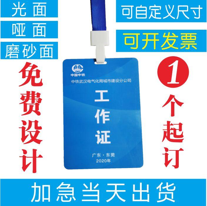 Custom-made thiết kế PVC công việc huy hiệu thẻ khách tham dự phương tiện truyền thông đại diện thẻ khách huy hiệu huy hiệu dây buộc thẻ giấy