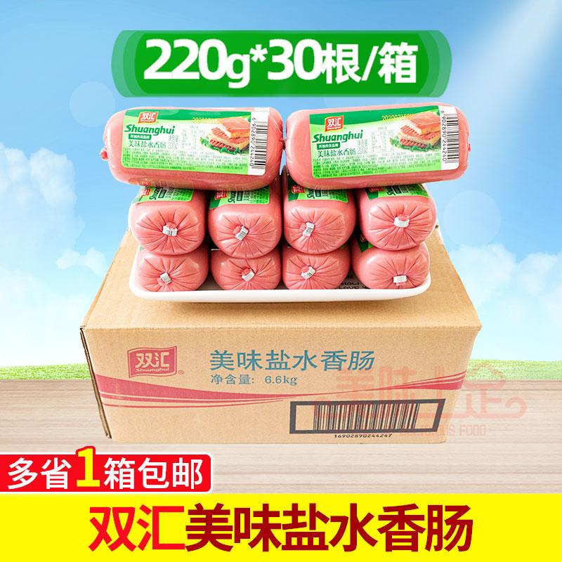 Shuanghui xúc xích nước muối ngon 220g * 26 que xúc xích giăm bông vuông ăn liền chân vuông nhỏ thực phẩm thái lát sushi xào