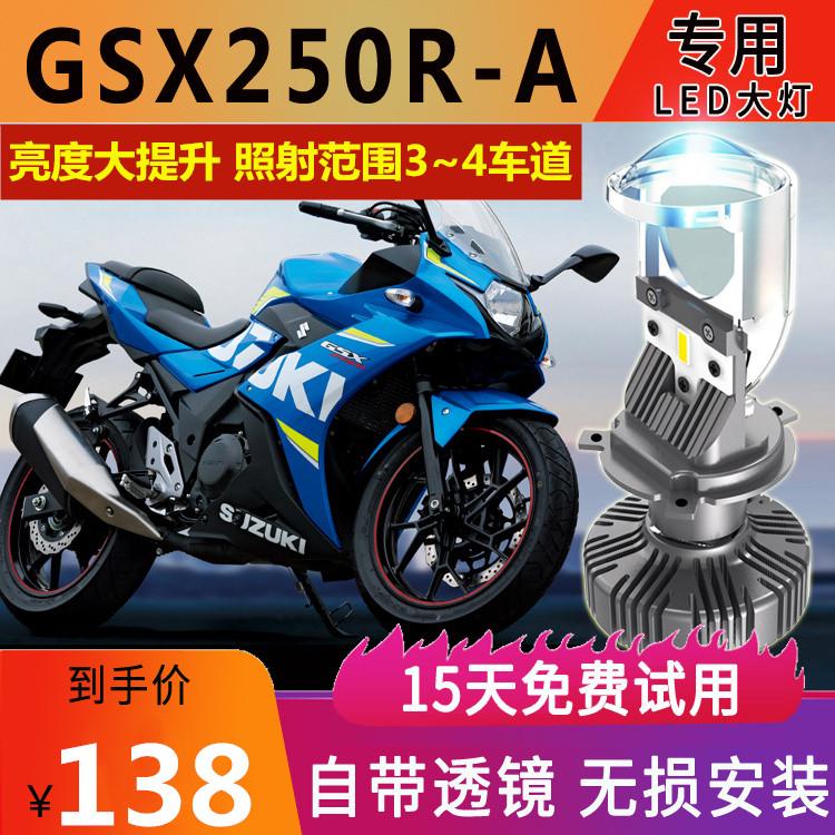 Thích hợp cho Suzuki GSX250R đầu máy đèn pha LED với ống kính UE125 ba móng GW250A bóng đèn H4 sửa đổi