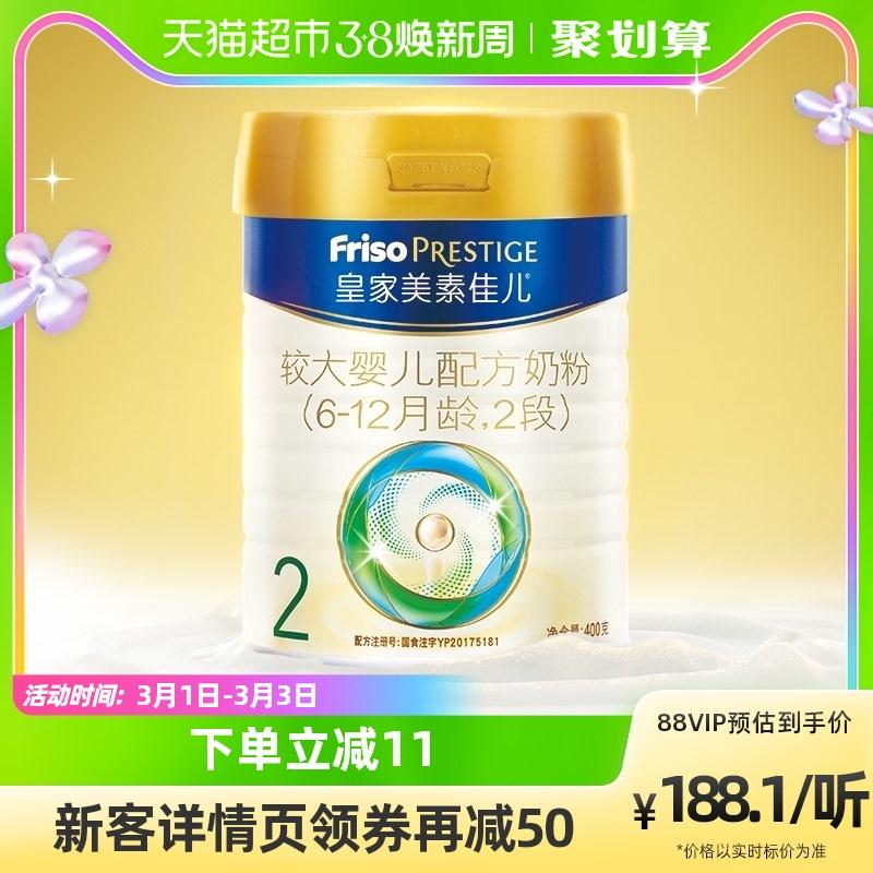 Sữa bột công thức cho trẻ lớn Royal Meisu Jiaer nhập khẩu Hà Lan 2 giai đoạn (6-12 tháng) 400g x 1 lon