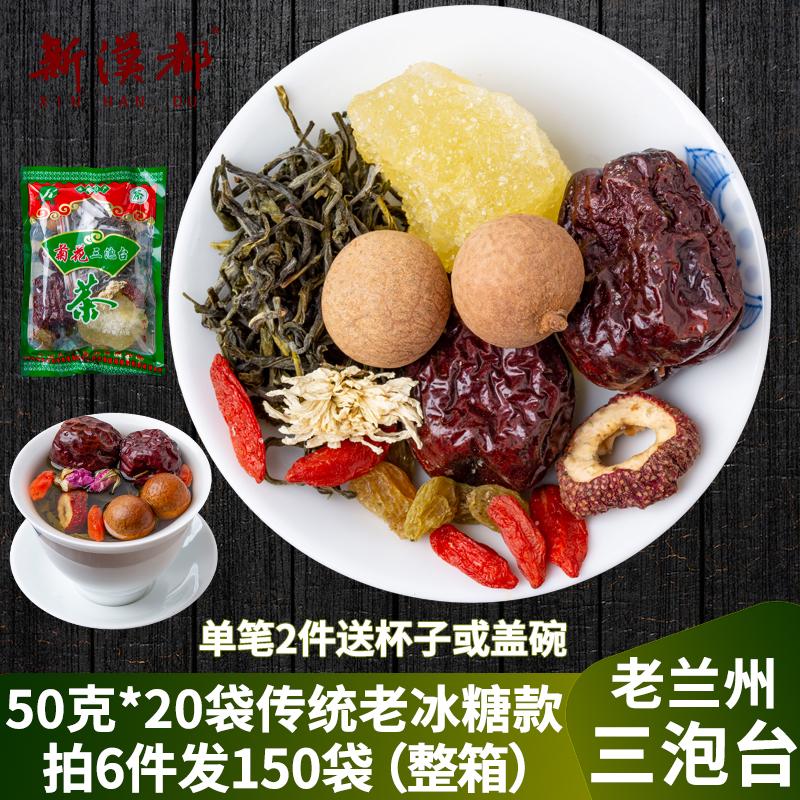 Gansu Lao Lan Châu đặc biệt Three Bubble Tea Túi nhỏ đặt 1kg Chrysanthemum Tám Bao Tea Rose Ba Barcut và Bowls