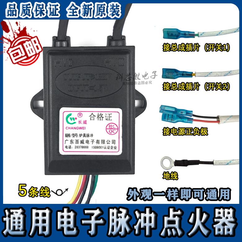 Nhúng bếp gas bếp xung đánh lửa điện tử 1.5/3V bộ điều khiển đa năng đánh lửa phụ kiện