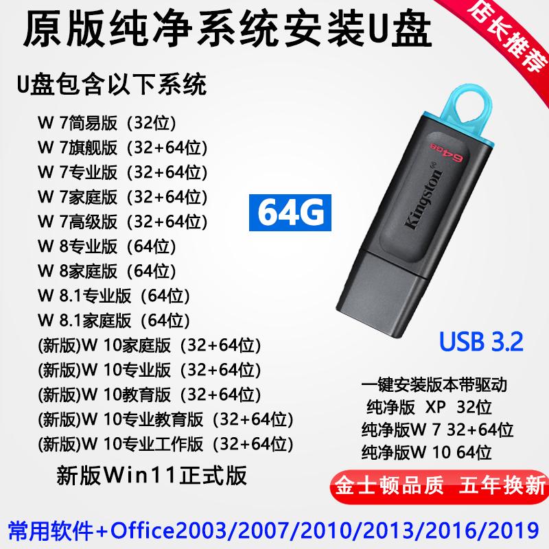 Hệ thống chính hãng WIN10 Đĩa U cài đặt một phím hệ thống máy tính win7 cài đặt lại phiên bản thuần túy 8 phiên bản chuyên nghiệp 7 phiên bản cuối cùng