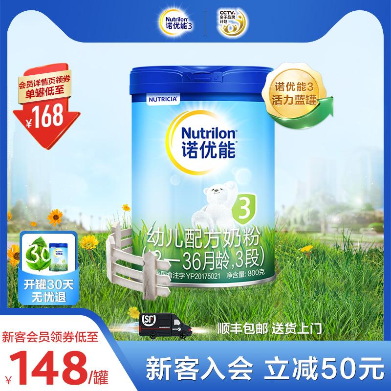 Sữa bột công thức Nuoyouneng Vitality Blue lon 3 phân đoạn 800g nhập khẩu 1-3 tuổi