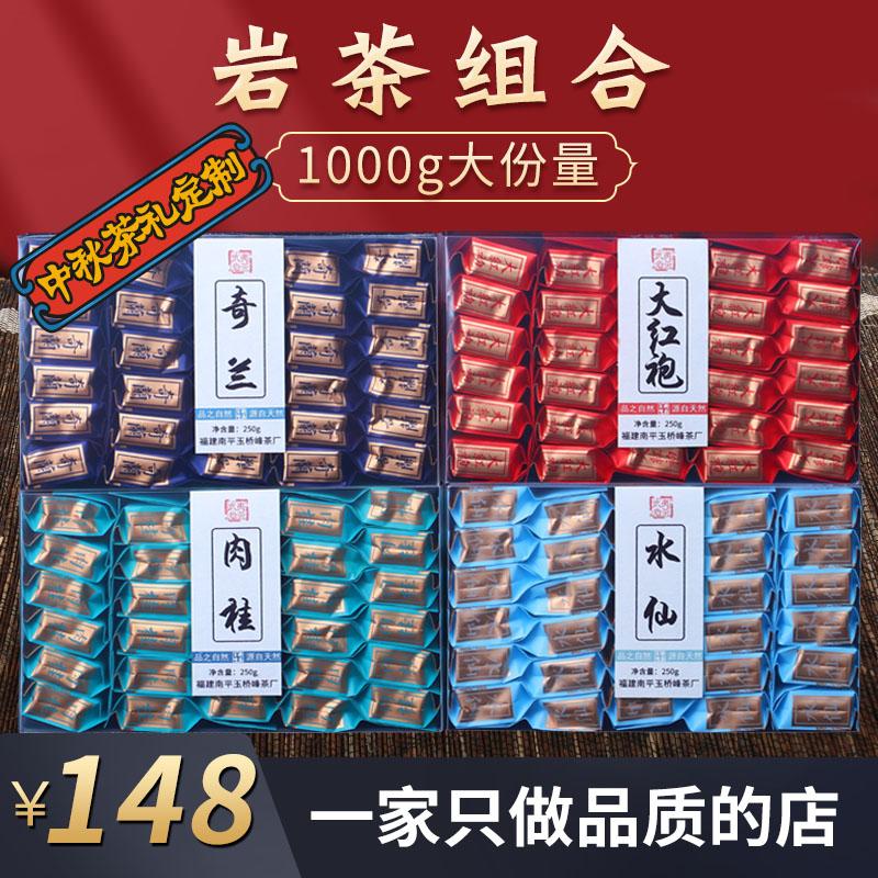 Đích thực Dahongpao Trà Hoa Thủy Tiên Qilan Quế Túi Bong Bóng Nhỏ Số Lượng Lớn Hộp Quà Tặng 1000g Cao Cấp Vũ Trà Đá