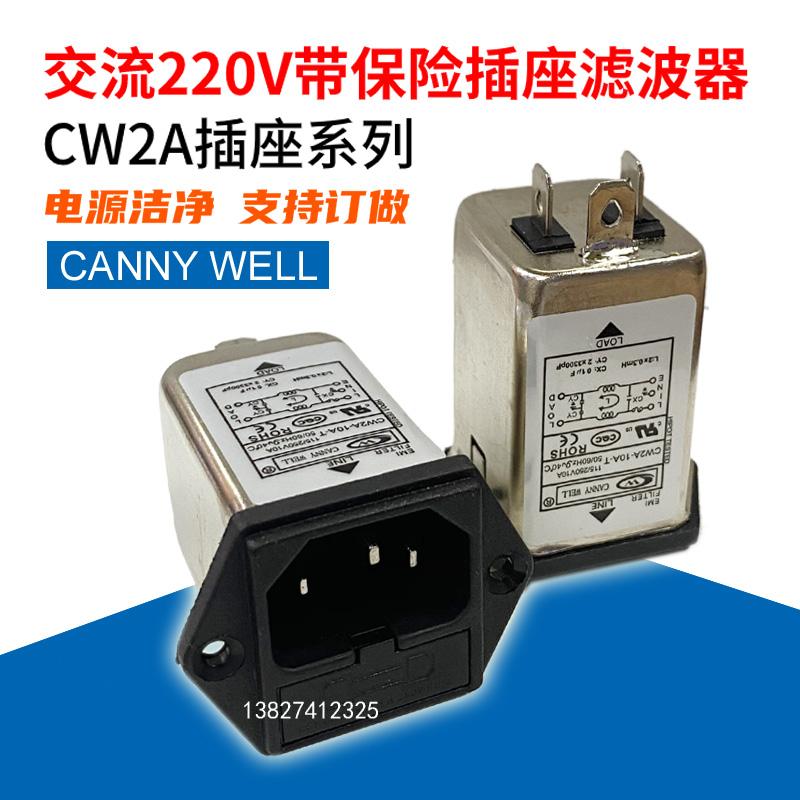 Bán nóng Bộ lọc nguồn điện xoay chiều một pha 220V EMI CW2A-6A-T với cầu chì loại ổ cắm 10A