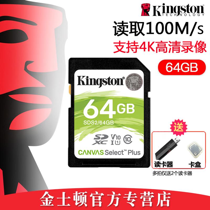 Thẻ nhớ KingstonSD 64G Canon 550d 90d 800d g7x m3 m100 m50 thẻ nhớ máy ảnh một mắt Sony a5000 a5100 a6000 micro máy ảnh một mắt thẻ máy ảnh kỹ thuật số