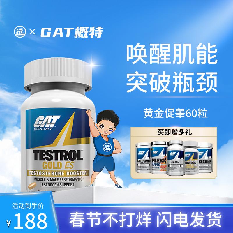 GAT tướng vàng đặc biệt testosterone 60 viên tăng cường testosterone thể lực và tăng cường cơ bắp cho nam giới cải thiện sức mạnh bùng nổ với ZMA