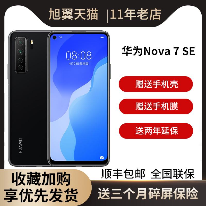 Tặng Bộ Bảo Vệ Màn Hình Hỏng Huawei/Huawei Nova 7 SE Điện Thoại Di Động 5G Chính Hãng 64MP AI Quad Camera 40W Sạc Siêu Nhanh Pin 4000MAh