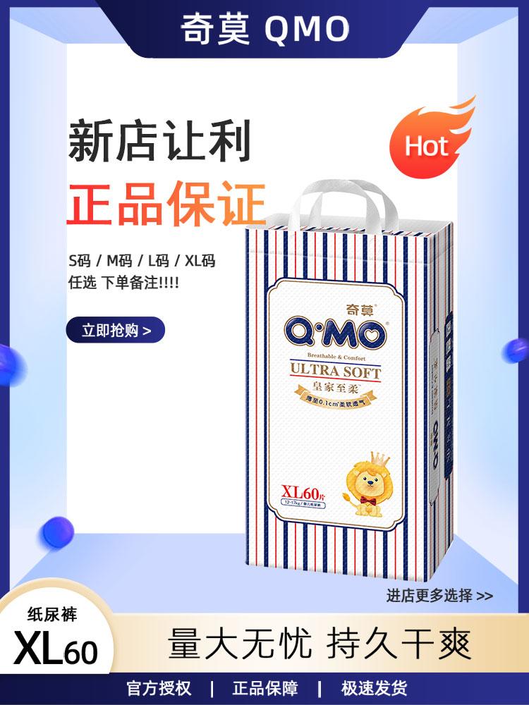 Chimo Royal Mềm Tã SML, XL size 60 miếng tã trẻ em chính hãng miễn phí vận chuyển chống rò rỉ thoáng khí siêu mỏng