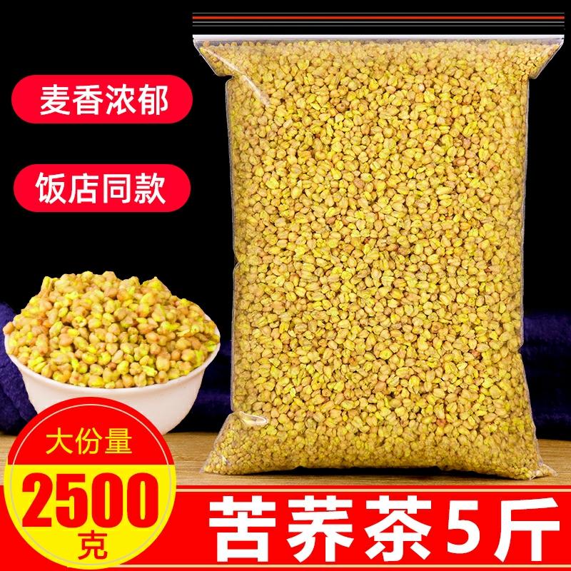 Tartary trà kiều mạch 2500g khách sạn đặc biệt màu vàng tartary kiều mạch 5 catties đóng gói loại đặc biệt Tứ Xuyên Daliang Mountain trà kiều mạch hương vị lúa mì miễn phí vận chuyển