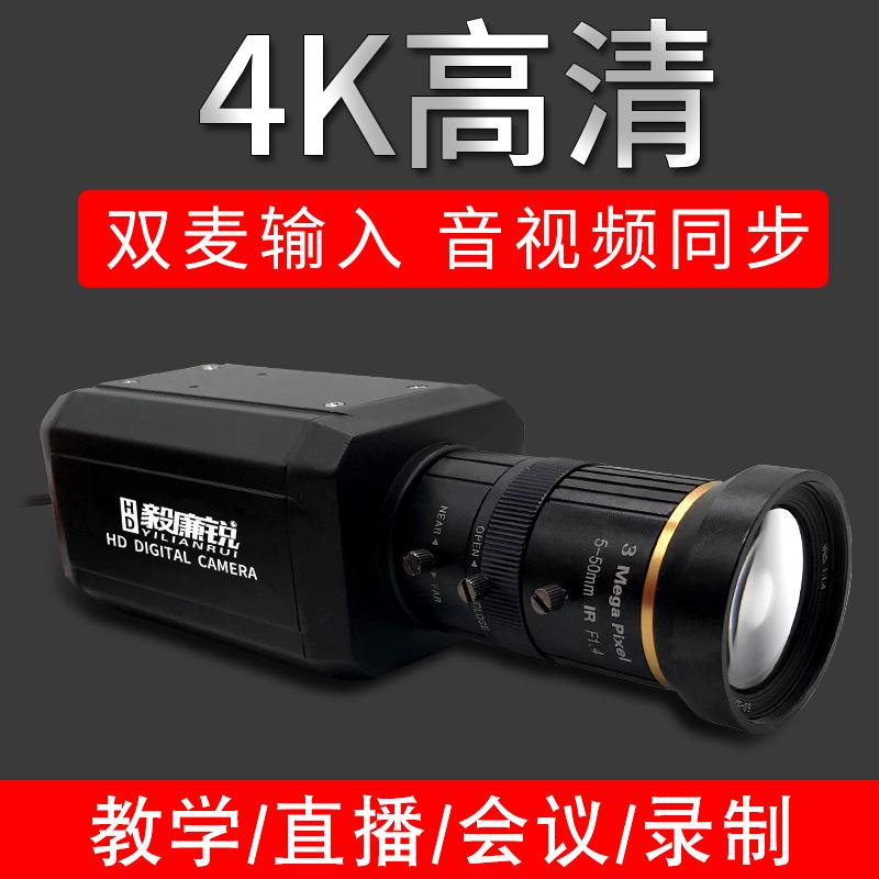 4K HD Taobao Douyin Kuaishou Camera lấy nét tự động Trực tiếp Tranh thư pháp Dạy piano Làm đẹp Màn hình dọc Quần áo Thiết bị trang sức Máy tính xách tay USB Máy tính để bàn Hội nghị truyền hình