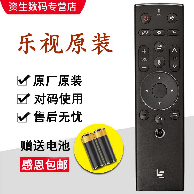 Điều khiển từ xa Letv/LeTV chính hãng thế hệ thứ 3 chính hãng super 3 giọng nói thông minh điều khiển từ xa somatosensory super 4 55 inch X50 X65S MAX70 S40ari super TV phổ quát nhà máy chính hãng