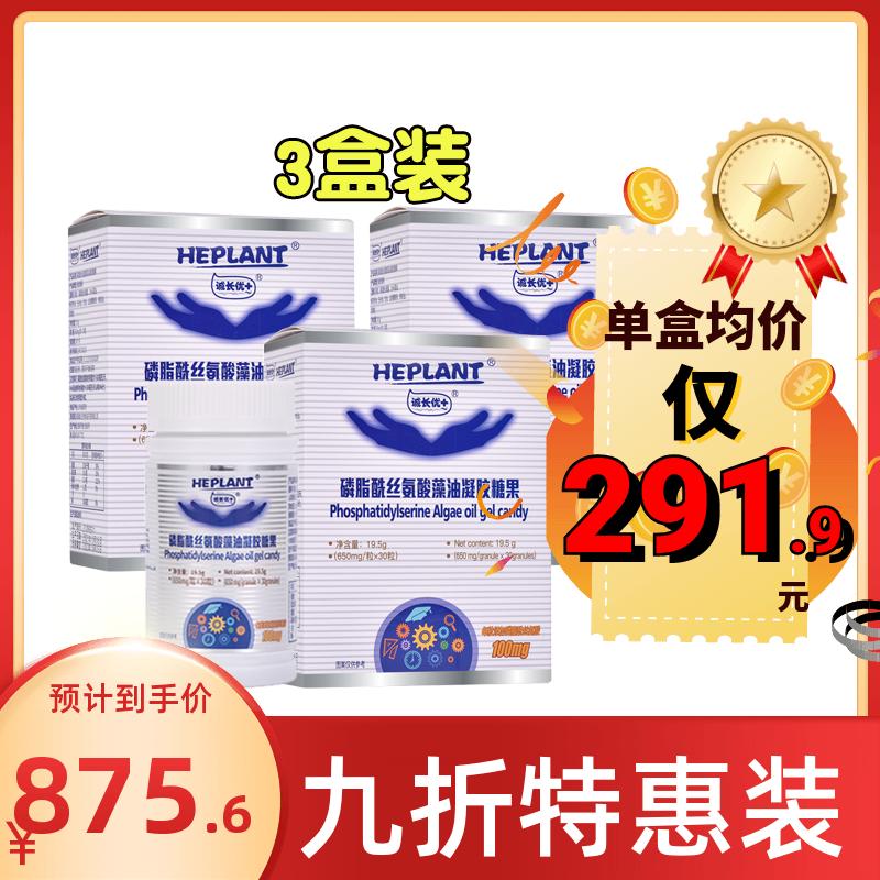 heplant Cheng Changyou ps đậu nành mềm phosphatidylserine trẻ em dha não vàng thanh niên viên nang mềm