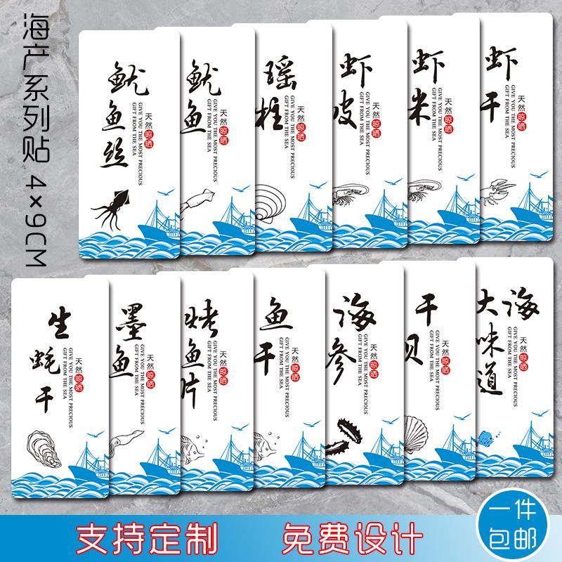 Hương vị biển dán sò điệp, tôm, khô hàu, khô mực vụn dán sò điệp chai dán 100 miếng