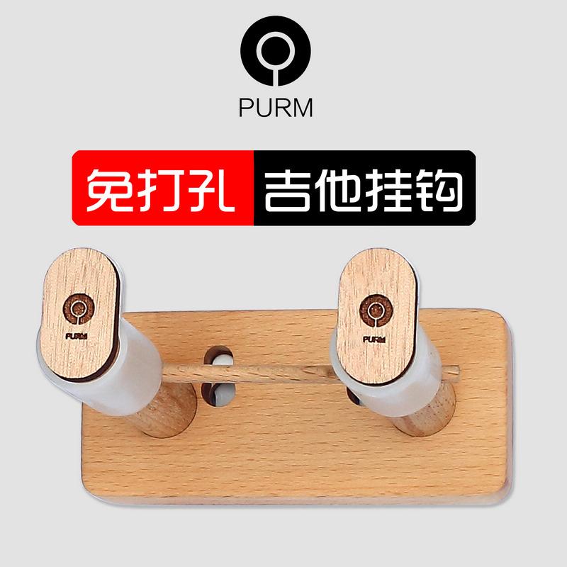 PURM giá treo đàn guitar giá rẻ đấm giá treo tường khung đứng đàn guitar móc dân gian đàn guitar điện khung đàn guitar