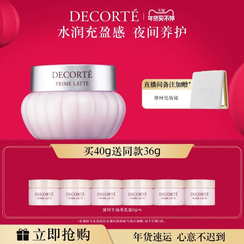 [Mua sắm không ngừng hàng Tết] DECO Avocado Cream 40g Trang điểm dưỡng ẩm Dưỡng ẩm cải thiện độ nhám và thức đêm