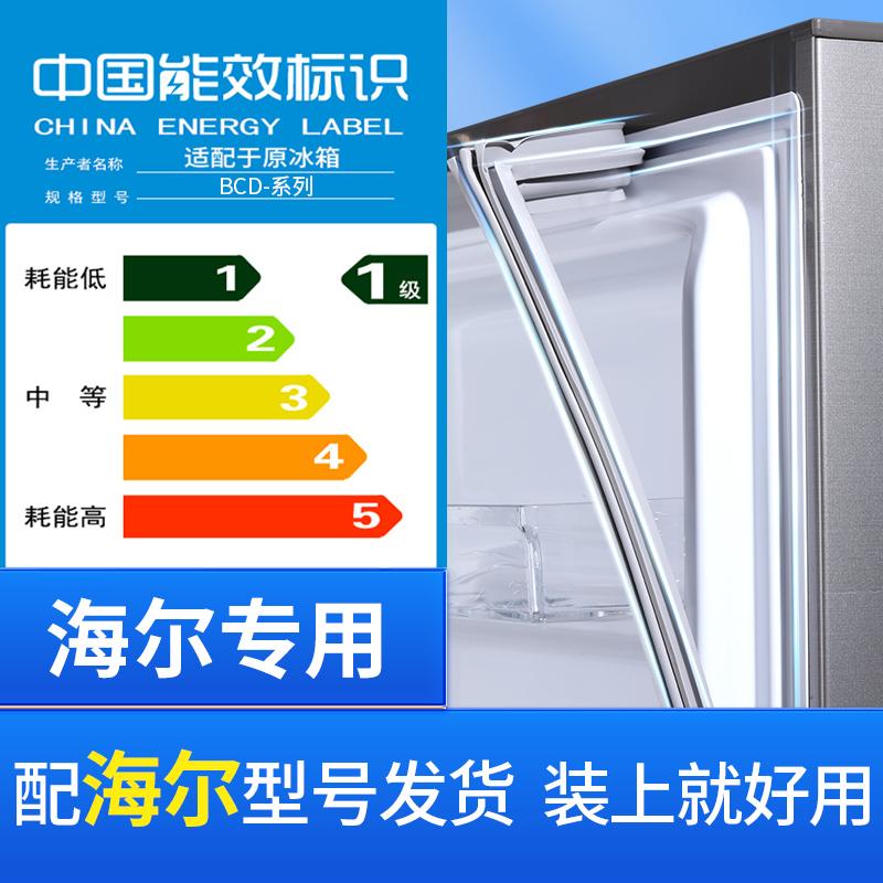 Thích hợp cho dải niêm phong tủ lạnh Haier BCD từ tính trên/giữa/dưới vòng đệm có kích thước ban đầu phổ quát