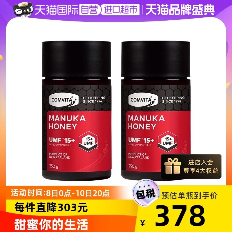 [Tự vận hành] mật ong comvita Comvita Manuka UMF15+ 250g*2 chai mật ong nhập khẩu từ New Zealand