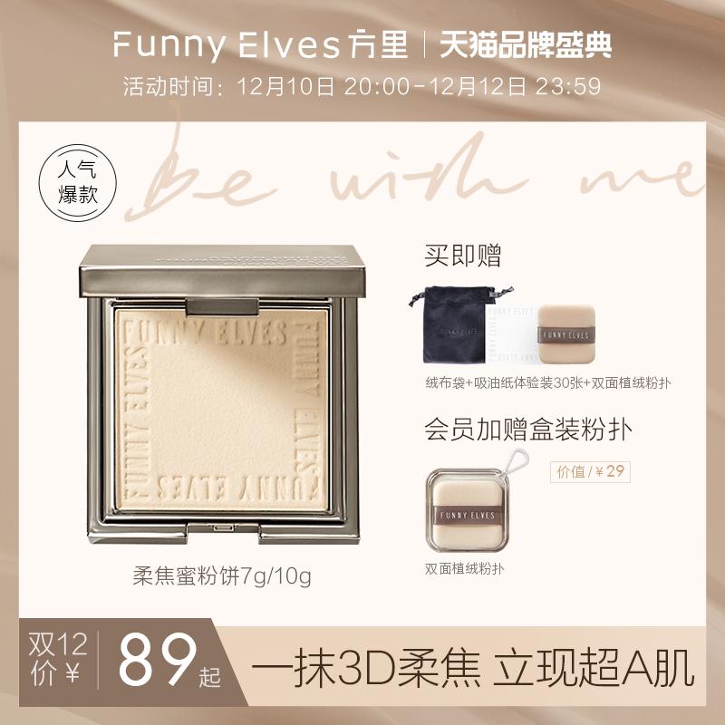 Funnyelves vuông soft focus phấn mật ong kiểm soát dầu trang điểm khô và ướt phấn cảm quang bánh kem che khuyết điểm lâu trôi lỗ chân lông phấn lỏng