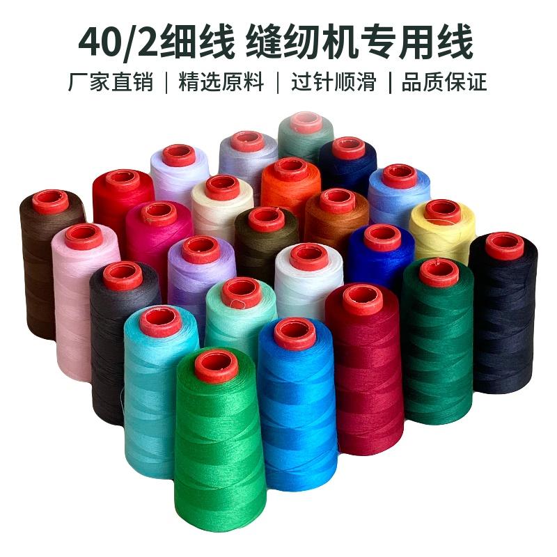 Nhà sản xuất chỉ may bán hàng trực tiếp 402 phẳng xe máy may tốc độ cao sợi chỉ may tay sợi polyester chỉ may gia đình sợi mỏng