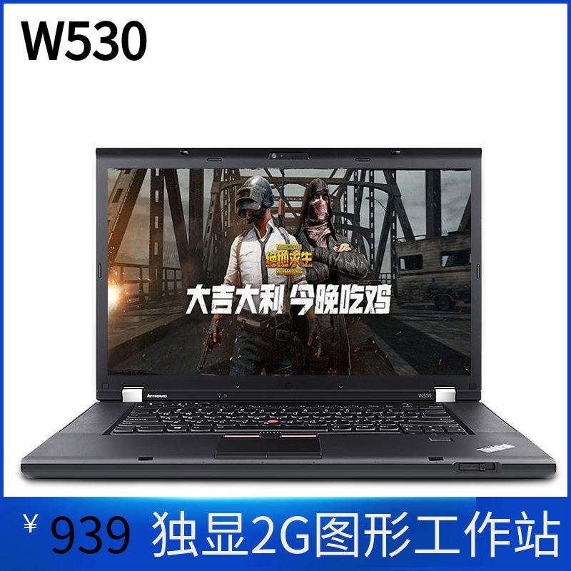 Thinkpad W530 lõi tứ I7 màn hình độc lập card đồ họa máy trạm 520 máy tính xách tay chuyên game T430 Lenovo