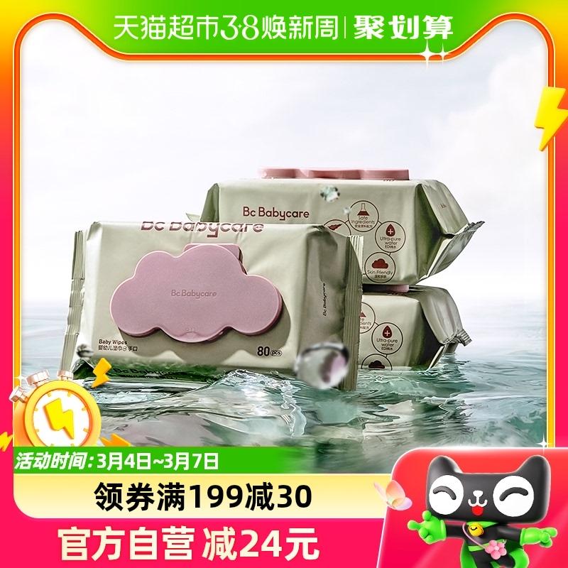 Khăn lau tay miệng babycare babycare dày và to 80 bơm * 3 gói khăn ướt không chứa cồn, khăn lau mềm không cotton