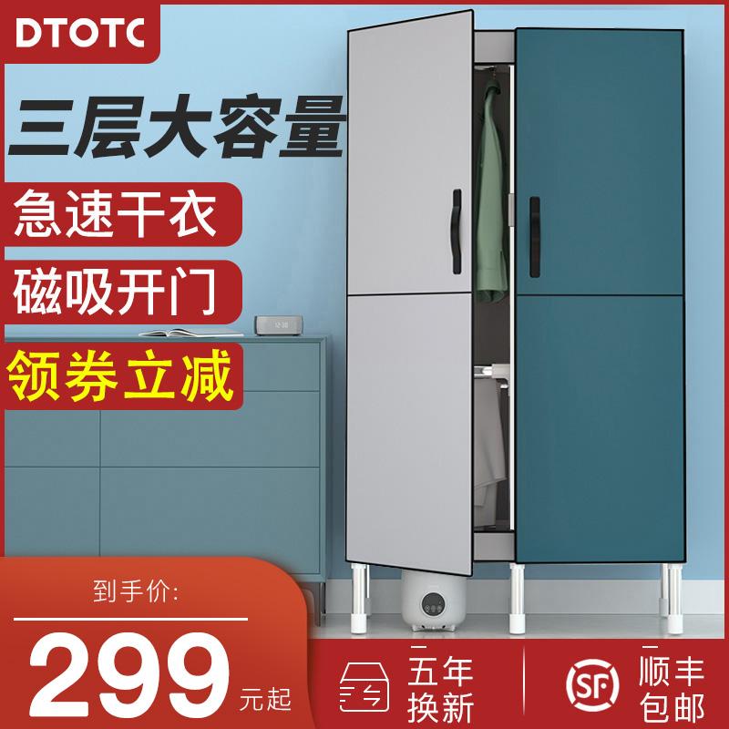 Dtotc Máy Sấy Gia Đình Nhanh Khô Tủ Quần Áo Nhỏ Di Động Công Suất Lớn Dỗ Khô Quần Áo Đa Năng Máy Sấy Khử Trùng