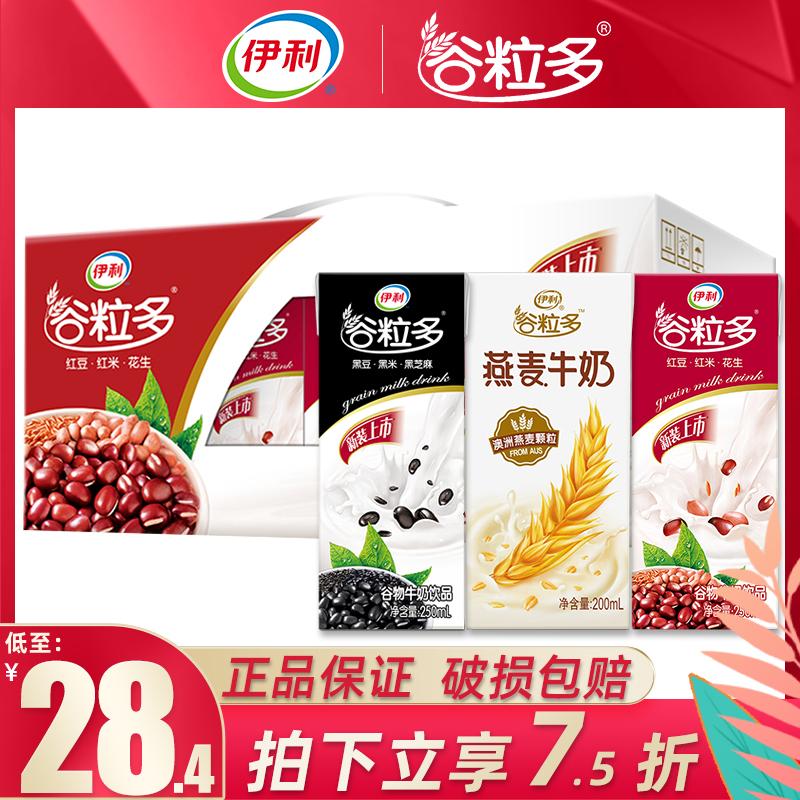 Sữa ngũ cốc ngũ cốc yến mạch óc chó ngũ cốc đa đỏ Yili 250ml*12 mẻ nguyên hộp cho bữa sáng đặc biệt