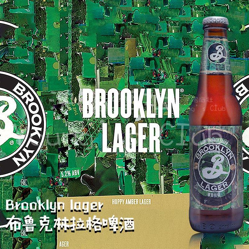 FCL Brooklyn Brooklyn lager bia thủ công Bia thủ công trong nước 330ml