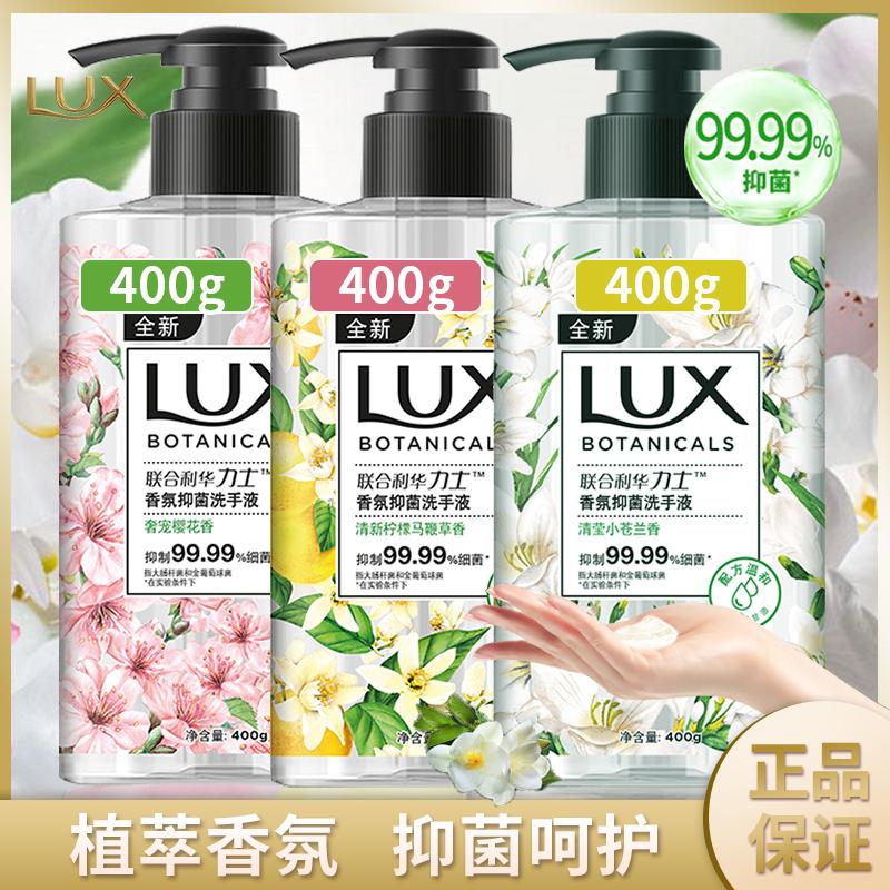 Nước Rửa Tay Hương Thơm Tinh Khiết Lux Gardenia Nước Rửa Tay Hương Thơm Tại Nhà Kháng Khuẩn Để Lại Hương Thơm Chăm Sóc Tay Hàng Chính Hãng