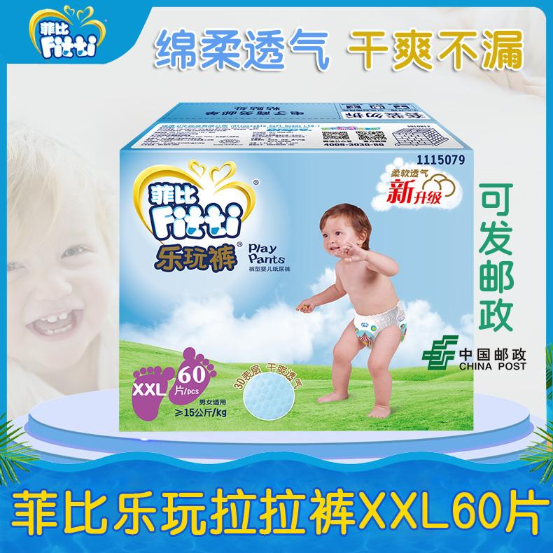 Tã quần Phoebe fun quần size XXL hộp 60 miếng quần kéo mềm giây thấm hút mỏng thoáng tã không thấm ướt