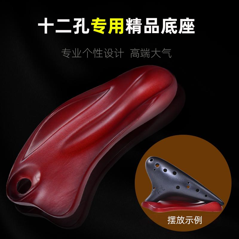 Đế đặc biệt 12 lỗ Ocarina Đế ocarina trang trí 12 lỗ Đế gốm đặc biệt 12 lỗ Ocarina