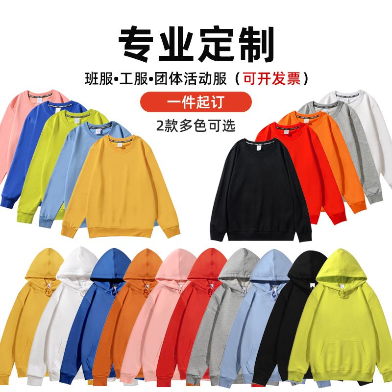 Áo len tùy chỉnh quần áo làm việc tự làm mùa xuân và mùa thu hoodies phần mỏng cổ áo tròn đồng phục lớp tùy chỉnh in logo xây dựng nhóm quần áo