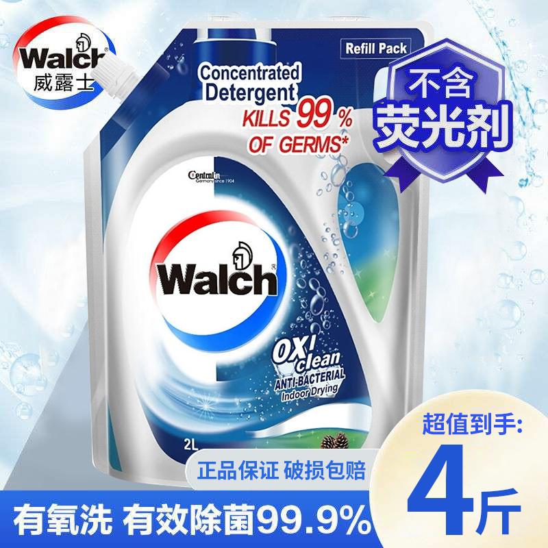 Bột giặt Walsh aerobic full box đợt hộ gia đình giá cả phải chăng bao bì thơm lâu kháng khuẩn chính hãng hàng đầu store