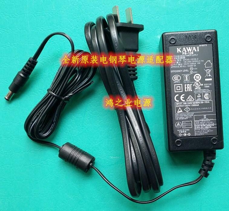 Bộ đổi nguồn bàn phím kỹ thuật số KAWAI Kawai ES120 110 chính hãng Cáp sạc PS-129