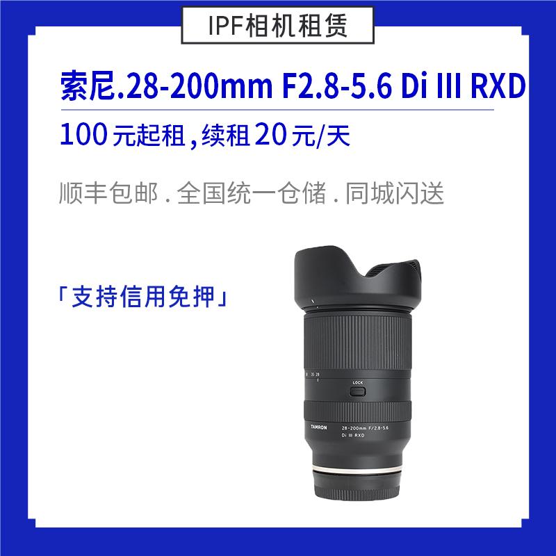 Cho thuê máy ảnh một mắt siêu nhỏ Tamron 28-200mm F2.8-5.6 III Sony FE port lens IPF cho thuê máy ảnh