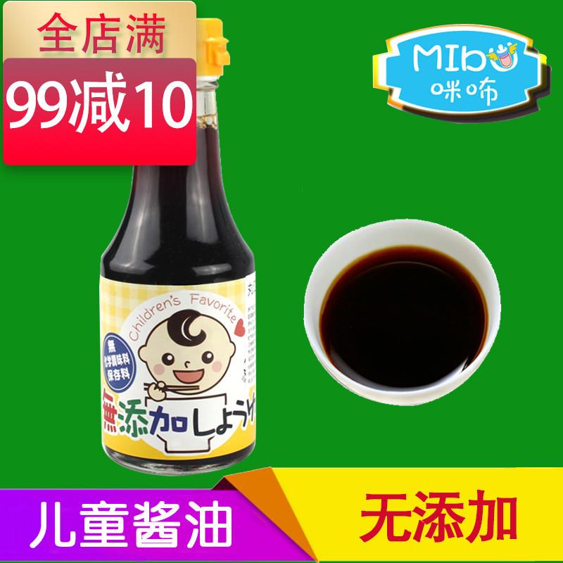 Nước tương ủ em bé nhập khẩu Nhật Bản Marujiang 150ml nước tương dành cho trẻ em Gia vị nấu ăn nhà bếp Nhật Bản