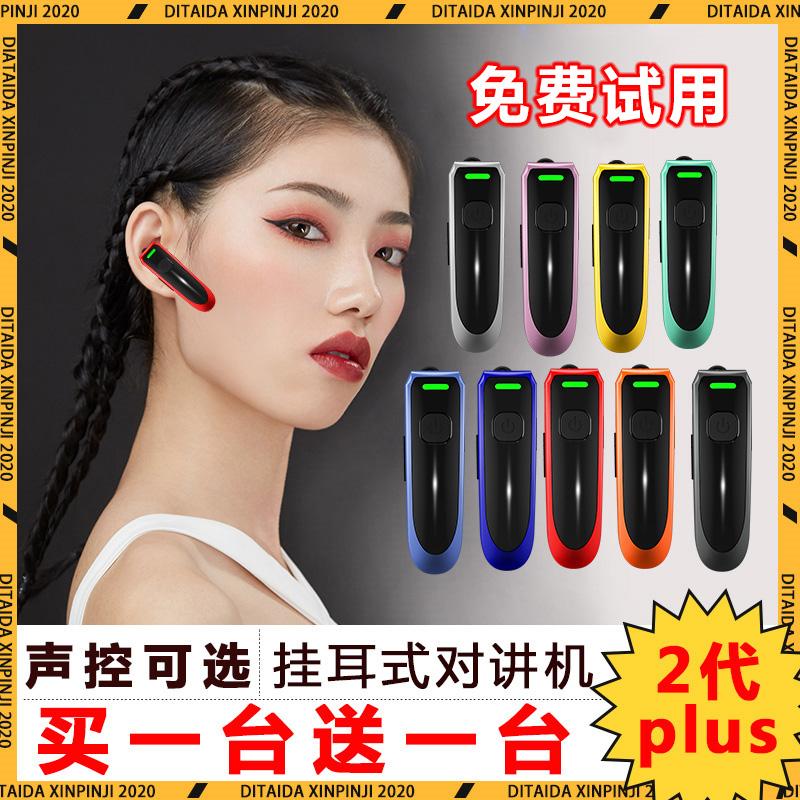 Móc tai bộ đàm thu nhỏ thẩm mỹ viện và khách sạn với tai nghe Bluetooth không dây bộ đàm thiết bị nhỏ