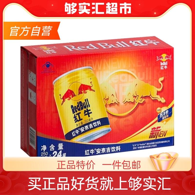 Red Bull Anaiji Drink 250ml*24 Lon/Thùng Đồ Uống Chức Năng Thể Thao Bổ Sung Năng Lượng Giảm Mệt Mỏi