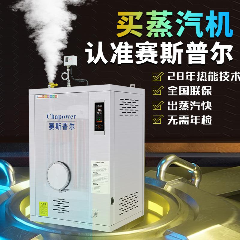 Máy tạo hơi nước Gaspur Gas Năng lượng thương mại năng lượng nồi hơi tiết kiệm nước tương