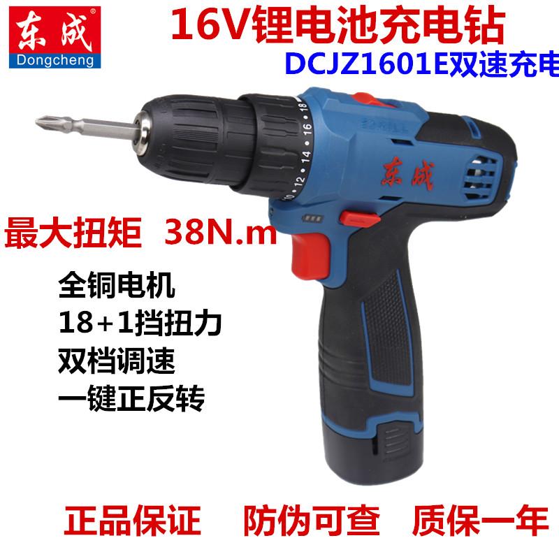 Máy khoan sạc Dongcheng pin lithium 16V DCJZ1601E máy khoan điện máy khoan điện tô vít Dongcheng